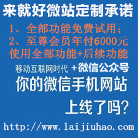 来就好科技服务项目及服务套餐