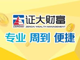 证大财富-P2P风控平台