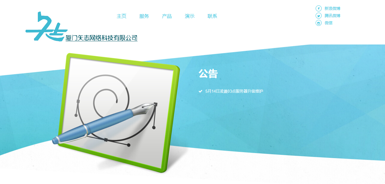 企业网站
