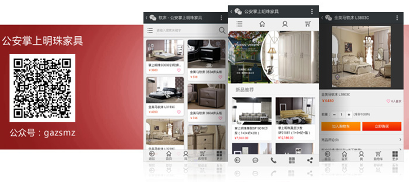 掌上明珠微商O2O日进百万