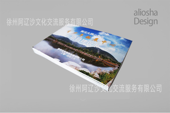 青少年拓展中心建议书设计