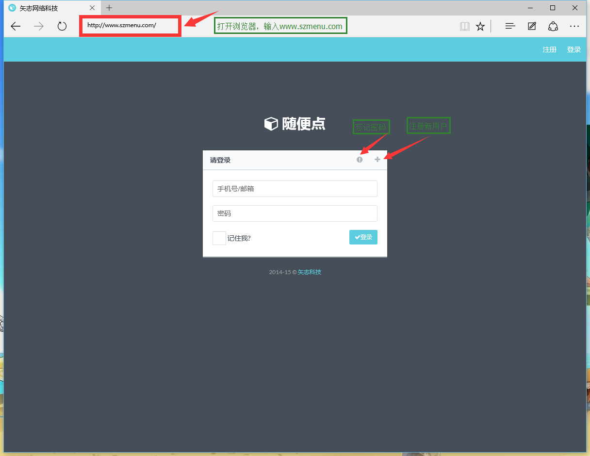 随便点