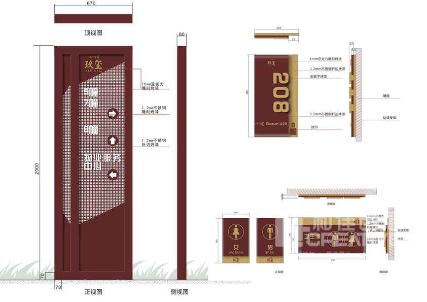 楼盘标识导向系统