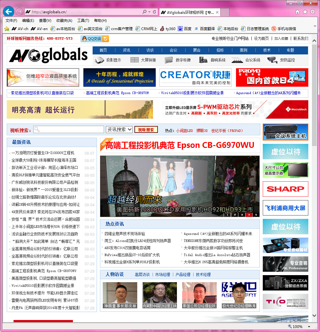 资讯行业门户网站建站