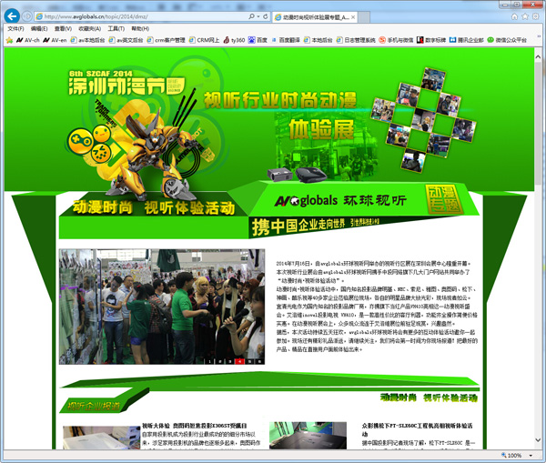 专题网页设计