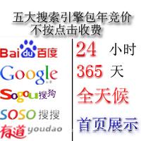 网站百度竞价包年推广