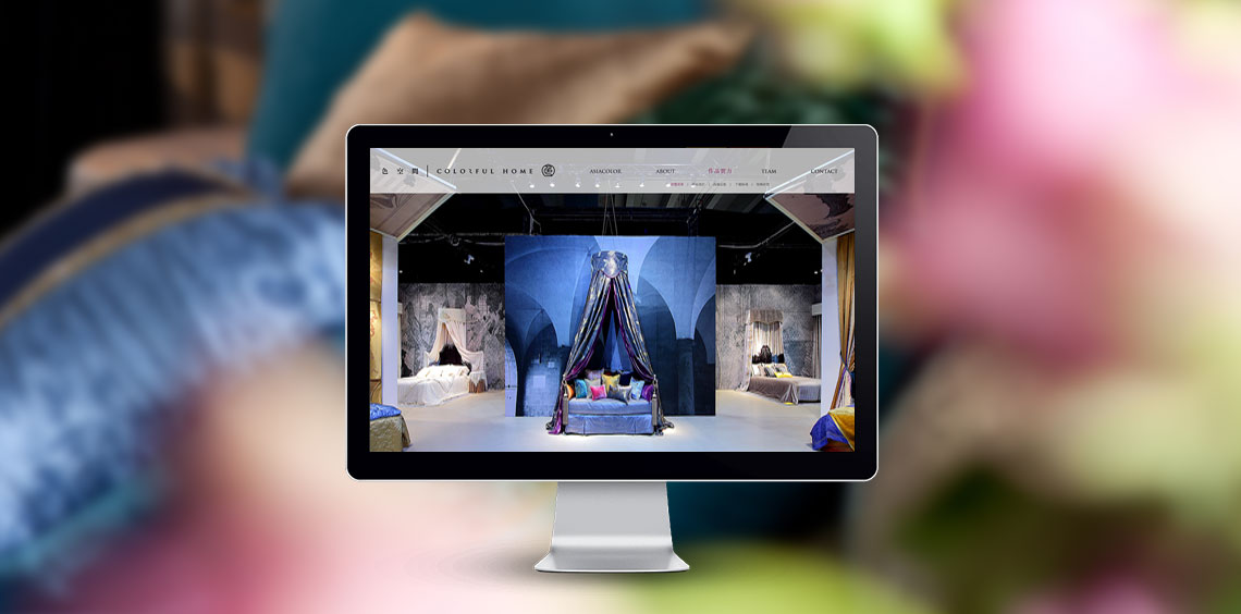 色空间 COLORFUL HOME