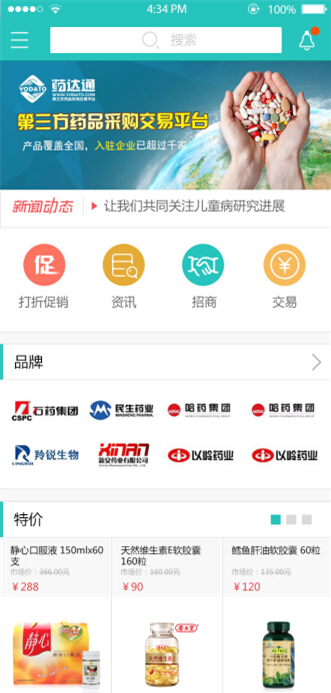 商城app应用