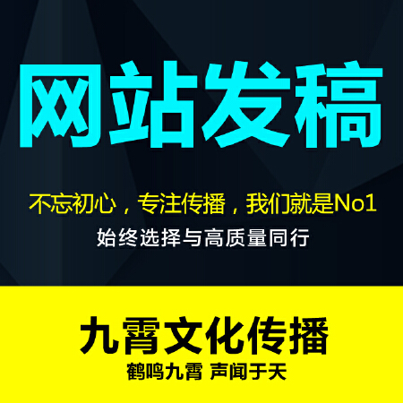 全国门户新闻网站发布新闻稿件，软文发布新闻