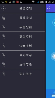 智能电视控制