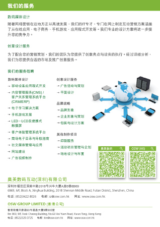 网站、手游、APP开发
