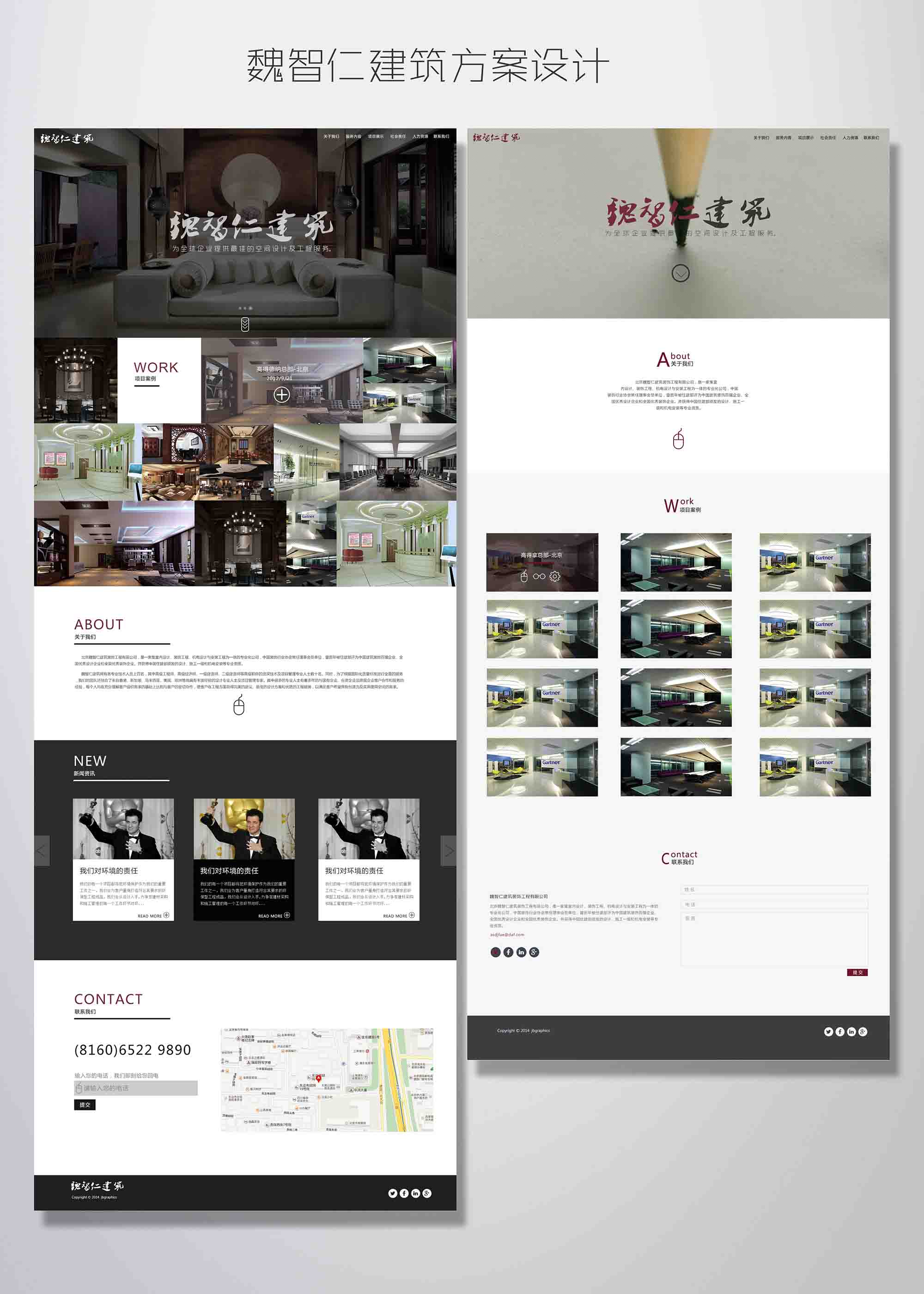 魏志仁建筑方案设计