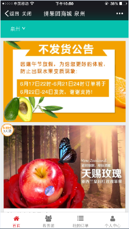 拼好货微信商城团购源码 支持部分定制 拼团源码