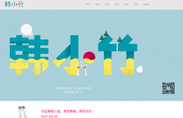 韩小竹