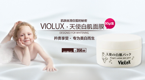 化妆品海报