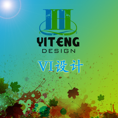 专业VI设计