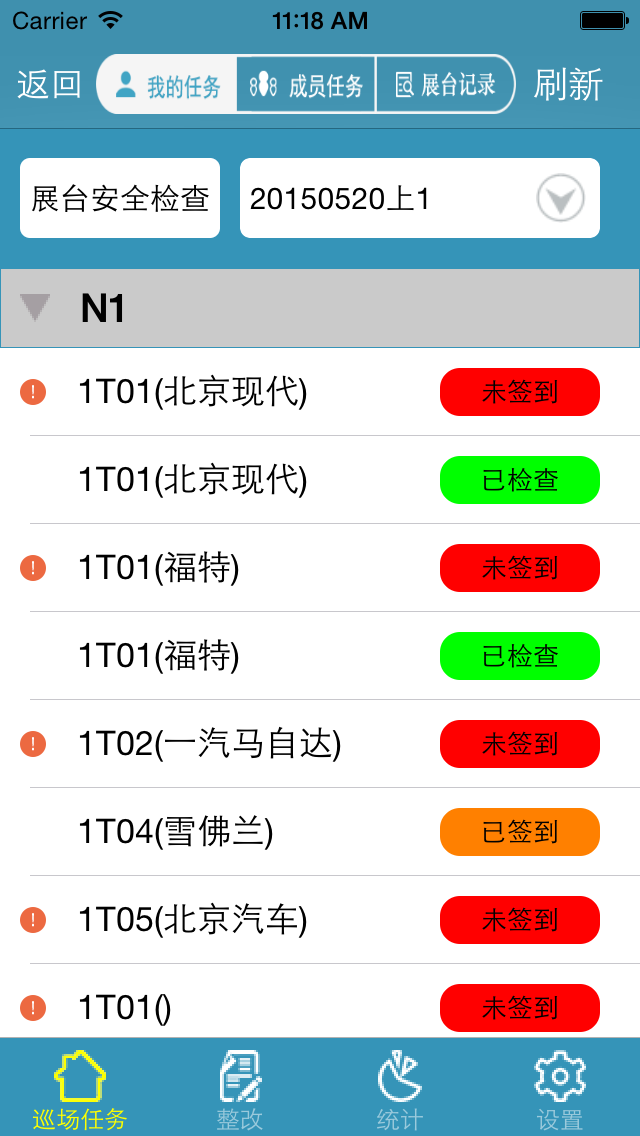 会场管理