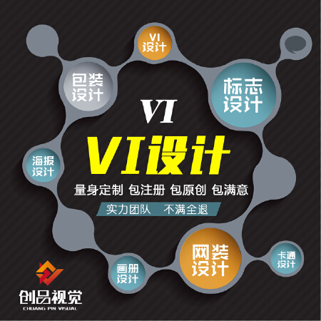 VI设计