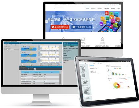 星云在线云测试