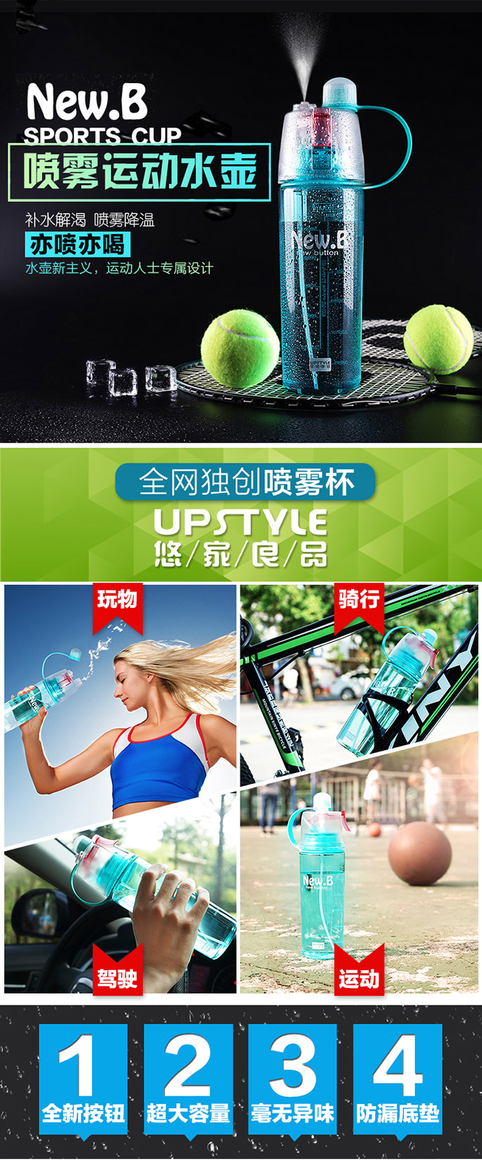 悠家良品-喷雾杯