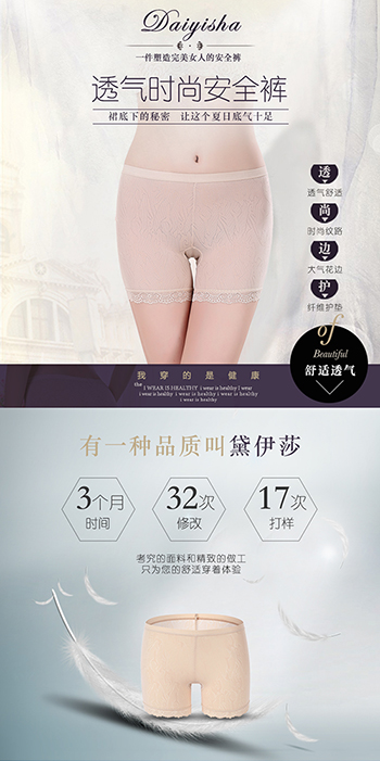 戴伊莎-时尚安全裤