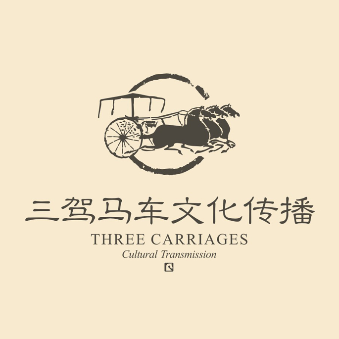 三驾马车   宣传折页  画册设计
