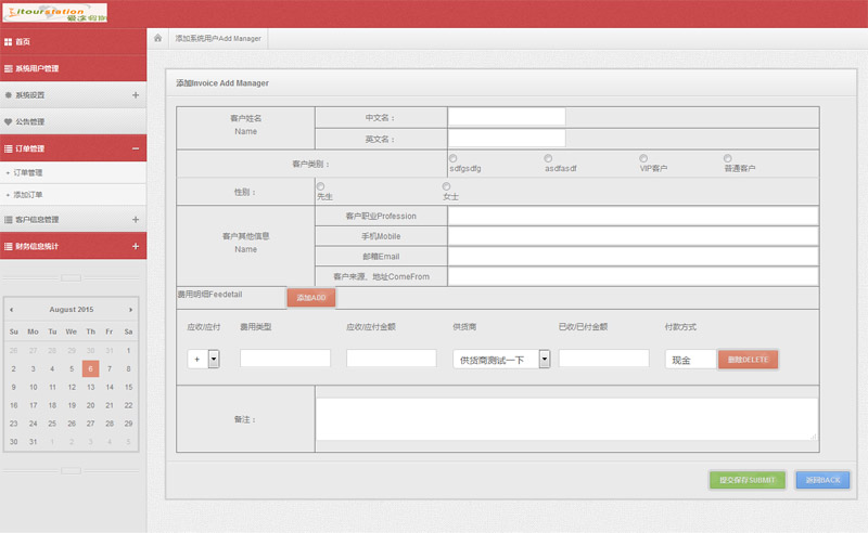 美国洛杉矶爱途旅行社Invoice系统