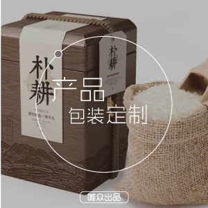 产品包装设计
