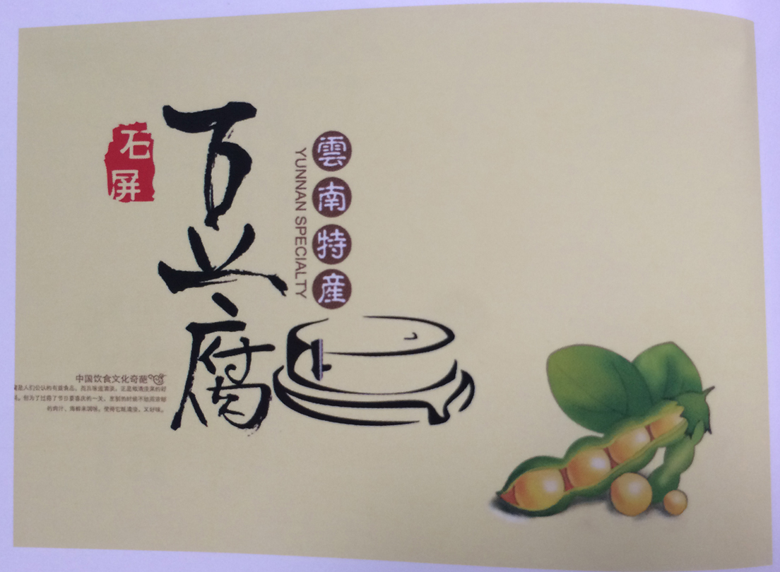 豆腐包装