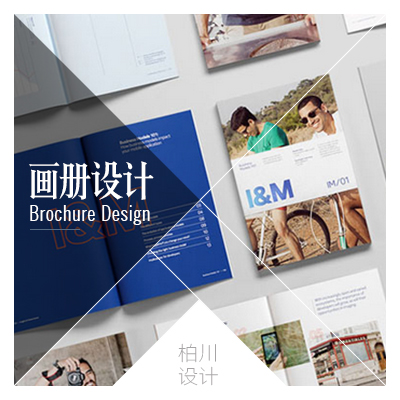 画册设计