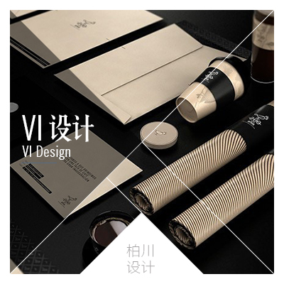 VI设计