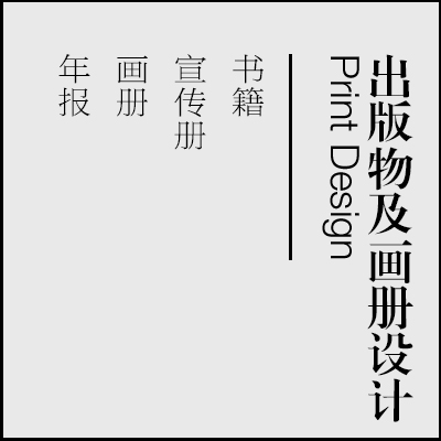 画册设计