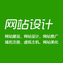 综合性网站建设及维护