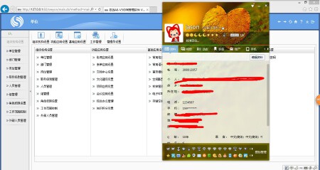致远OA二次开发