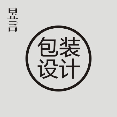 产品包装设计
