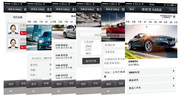 微汽车：预约试驾、预约保养、360度看车、车主关怀应有尽有！
