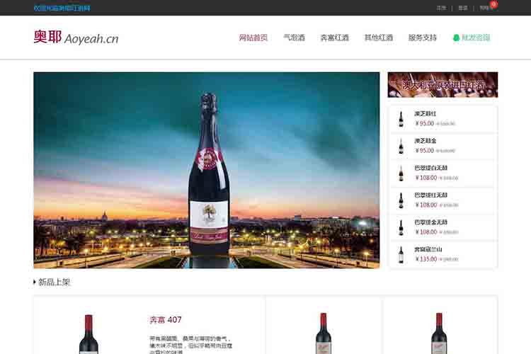 红酒网