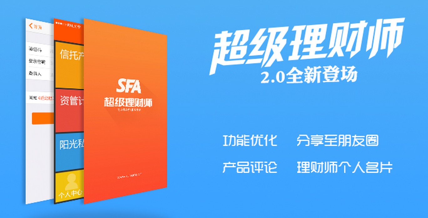 某基金公司理财APP