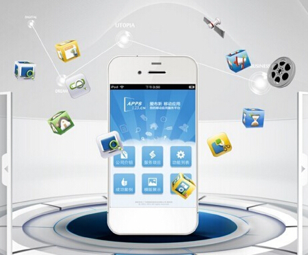 [应用软件开发]-移动及PC端应用软件开发