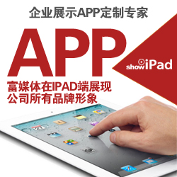 企业展示APP