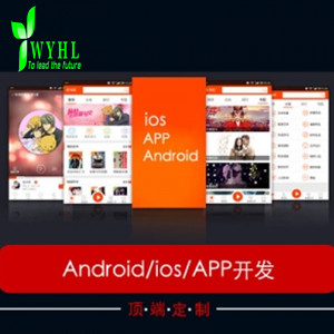 安卓APP行业解决方案低至1000元起