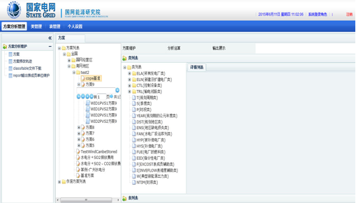国家能源院gesp软件升级系统
