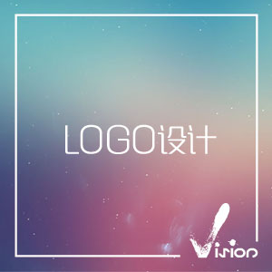 LOGO设计
