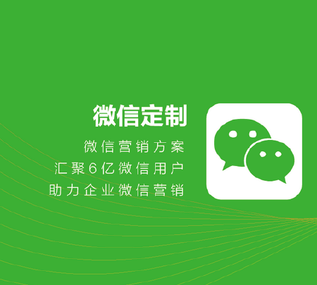 微信开发，微商城，微平台