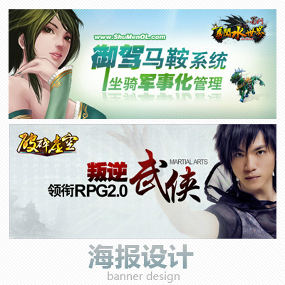 【游戏类】海报设计 | 优秀的设计品质