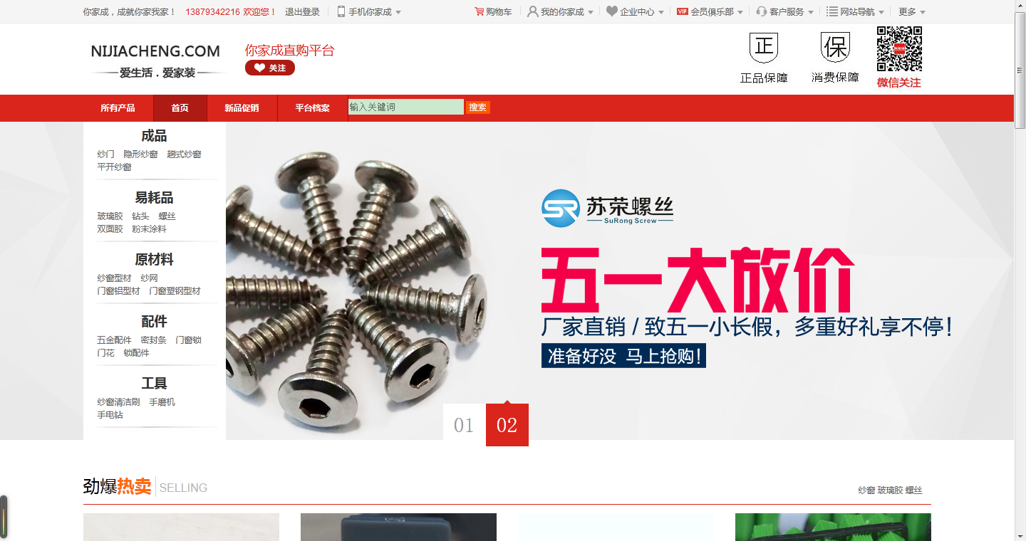 网站专属直购平台