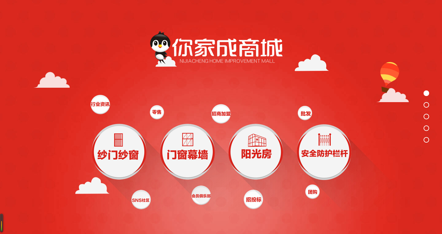 你家成招商网站