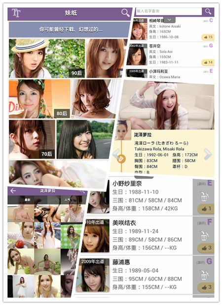 美女资料图片浏览