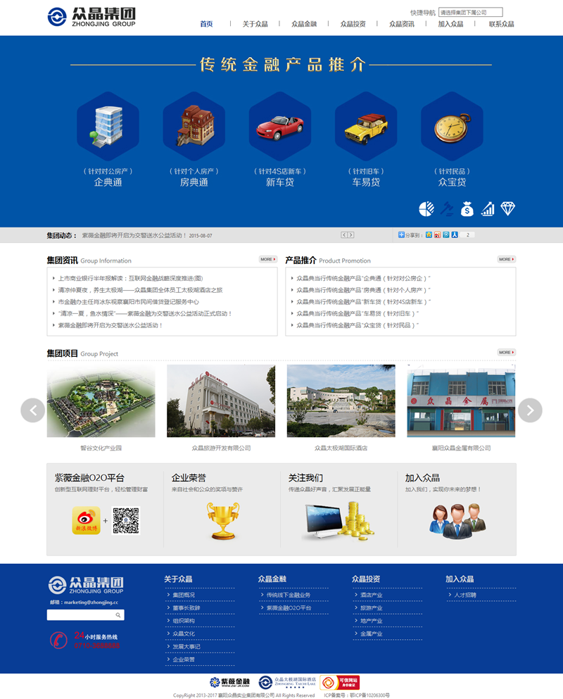 众晶实业集团有限公司