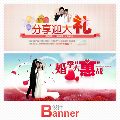 banner设计 | 海报设计